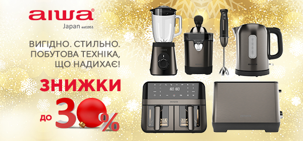 Знижки на техніку AIWA до - 30%